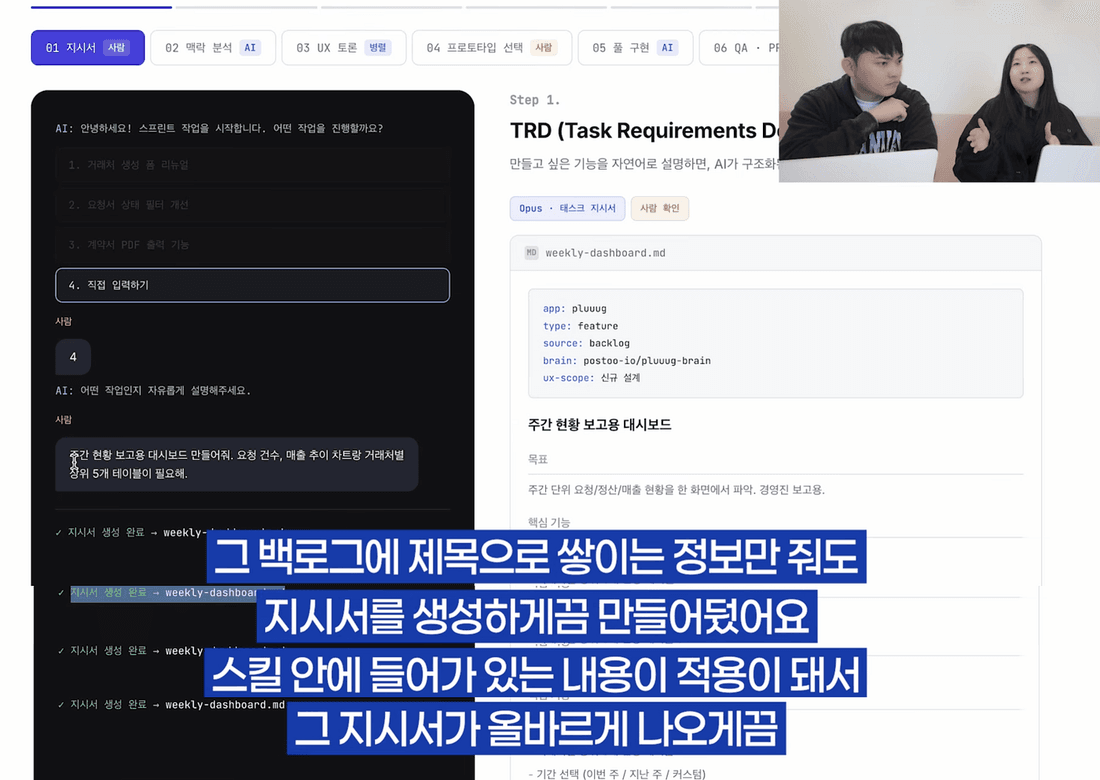 AI 에이전트 7단계 워크플로우 전체 흐름도