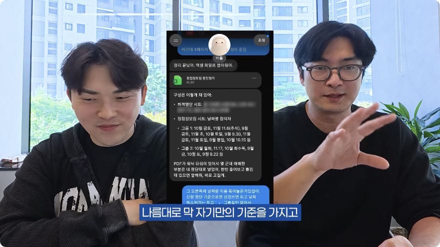 모임 자료를 정리하는 메타 뮤즈 대화 화면