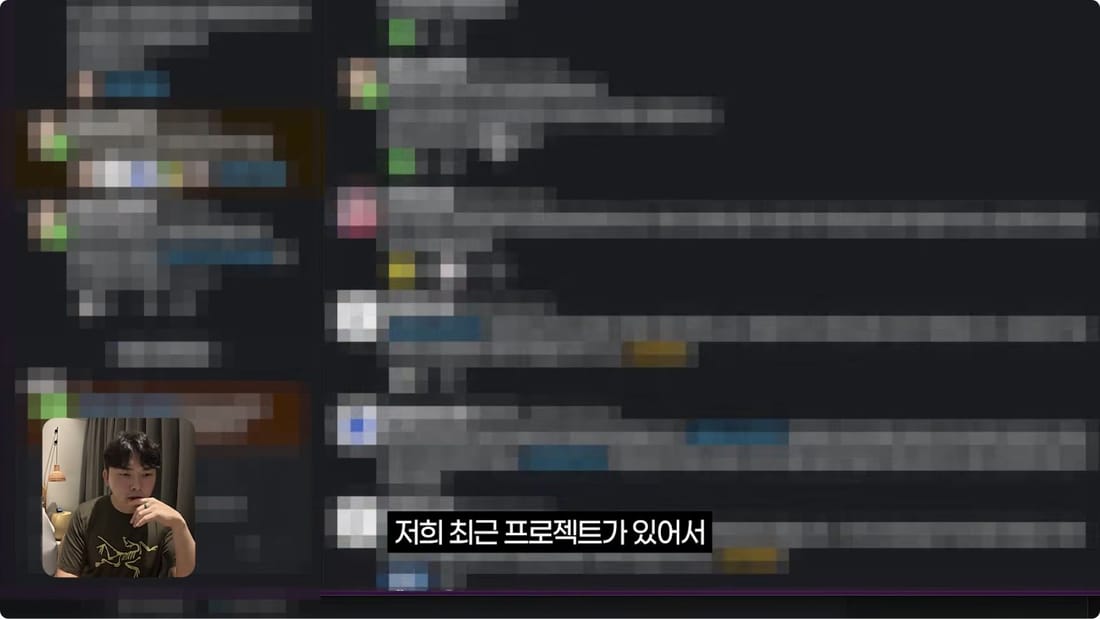 슬랙 대화를 바탕으로 미팅 준비 사례를 설명하는 장면