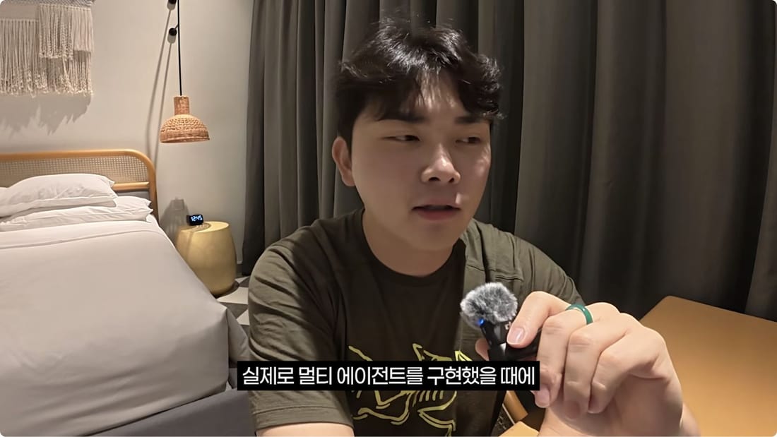 여러 에이전트의 업무 분담 경험을 설명하는 장원님