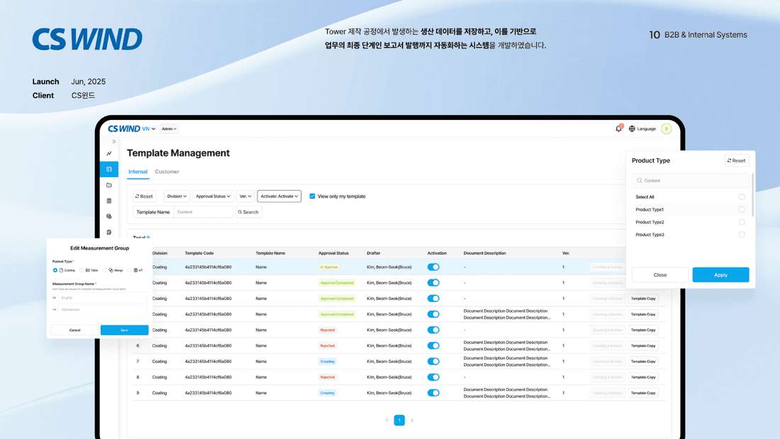 CS윈드 생산 데이터 저장 및 보고서 발행 자동화 시스템
