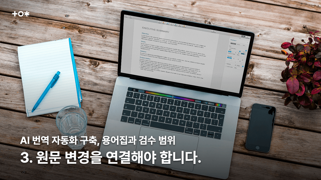 3. 원문 변경을 연결해야 합니다 — 관련 업무 장면의 Unsplash 사진 조판