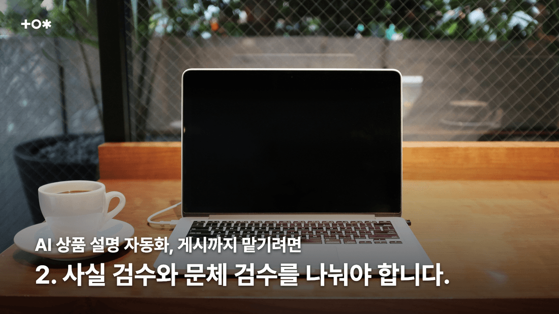 2. 사실 검수와 문체 검수를 나눠야 합니다 — Unsplash 사진 조판
