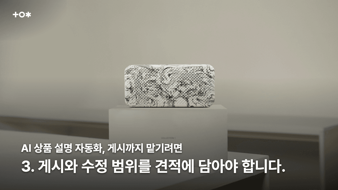 3. 게시와 수정 범위를 견적에 담아야 합니다 — Unsplash 사진 조판