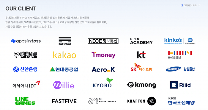 it 에이전시 똑똑한개발자의 고객사들. 토스, JYP, 나이스정보통신, 킨코스, 배민, 카카오, 티머니, kt, 한샘, 신한은행, 현대중공업, 에어로케이, sk, 삼성물산, 아시아나, 밀리의서재, 교보, 크몽, 라인게임즈, 패스트파이브, 크래프톤